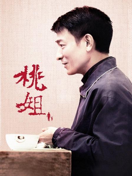 小杨嫂换脸